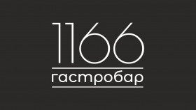 Гастробар «1166»